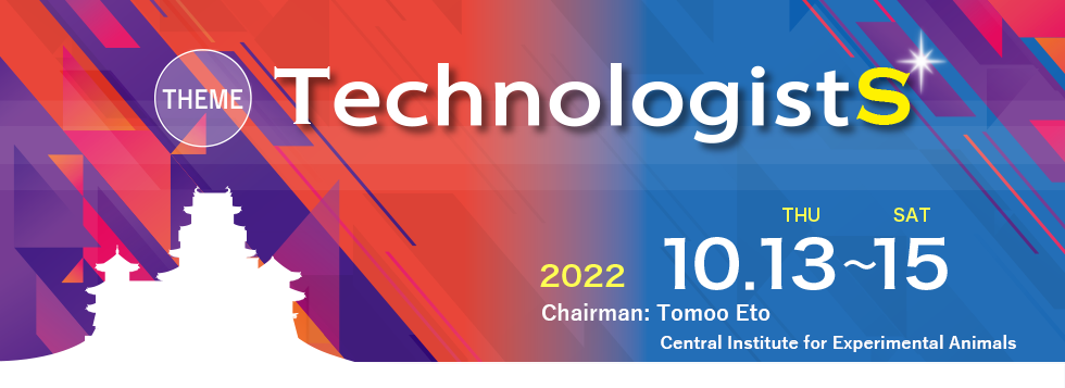 「Technologists」　2022年10月13日（木）～15日（土）　会場：キッセイ文化ホール 