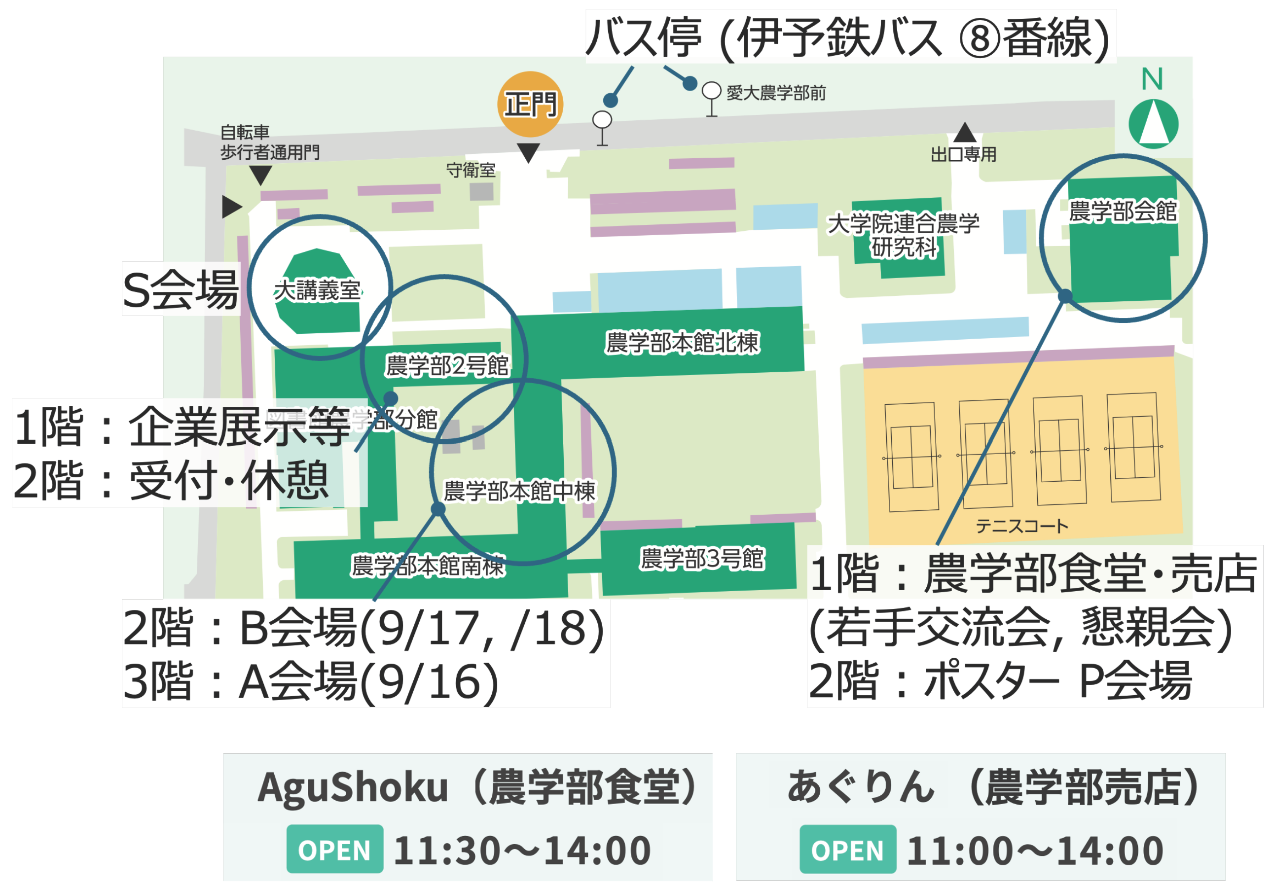 会場図